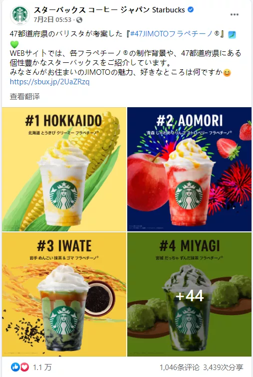 燕麦咖啡CP又出击，白热化的咖啡市场正费劲心思“中式化”