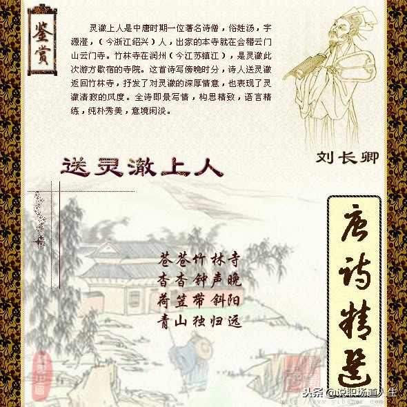 唐诗精选137首，精品唐诗，值得一读再读-第90张图片-非凡网