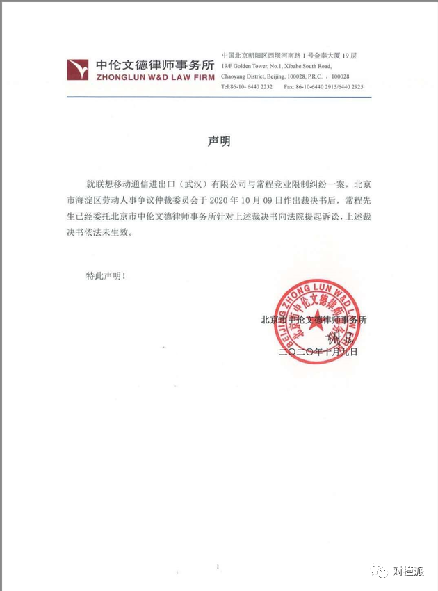 小米VP要賠聯(lián)想3330部紅米