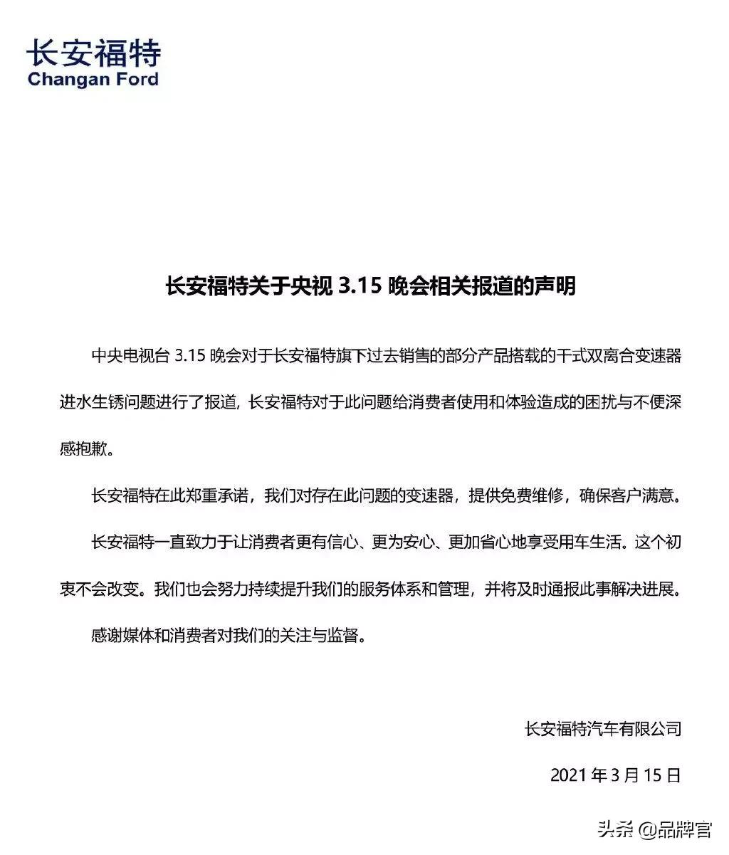 315晚会上的“道歉表演艺术家”,个个演技炸裂