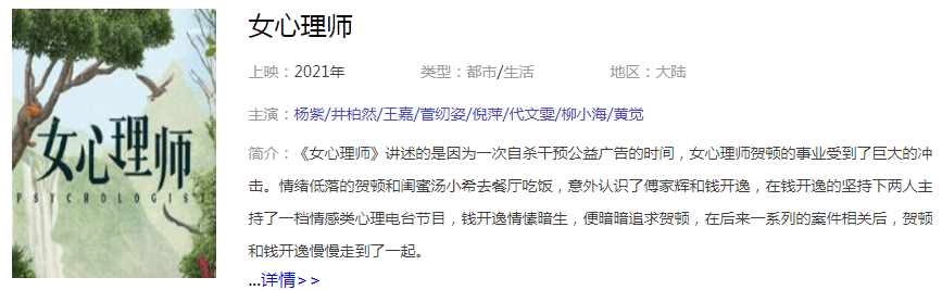吴亦凡已被全网抵制，杨紫更是无辜“躺枪”，又一部剧播出无望