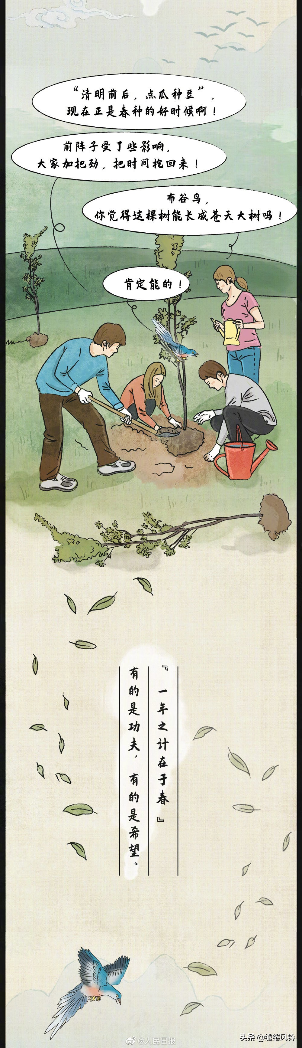 It is hold a memorial ceremony for of a year of Pure Brightness, careful chase after Yuan Yisai extensive region eventually! 