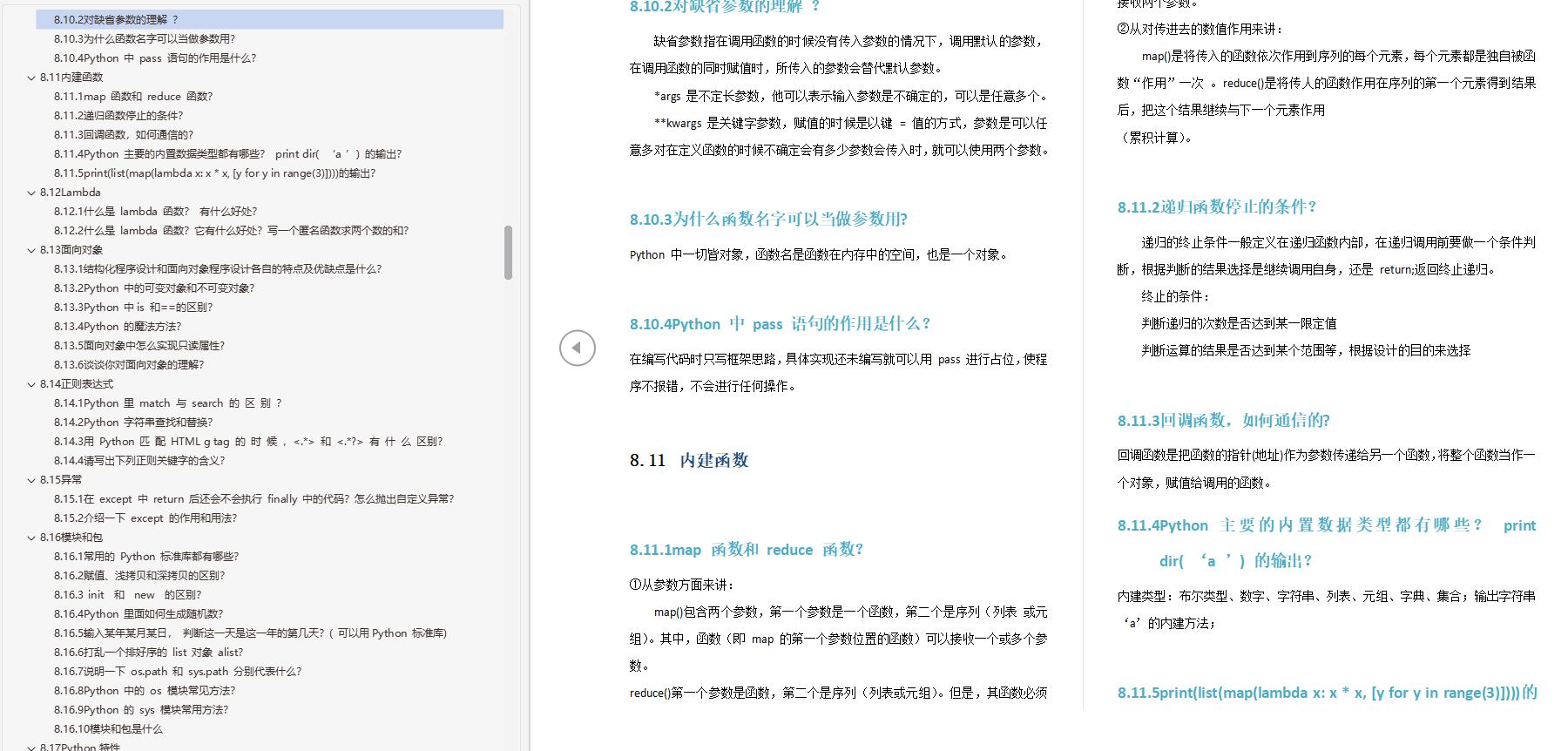 17w字的軟體測驗靈魂考題：全部掌握拿下阿里P7騰訊T3.2