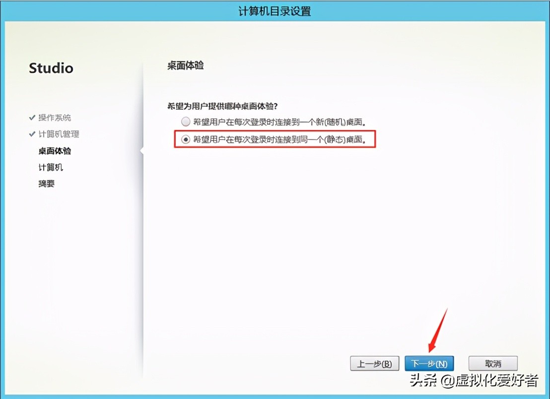 最全整套企业云桌面（Citrix+XenApp&XenDesktop）部署手册