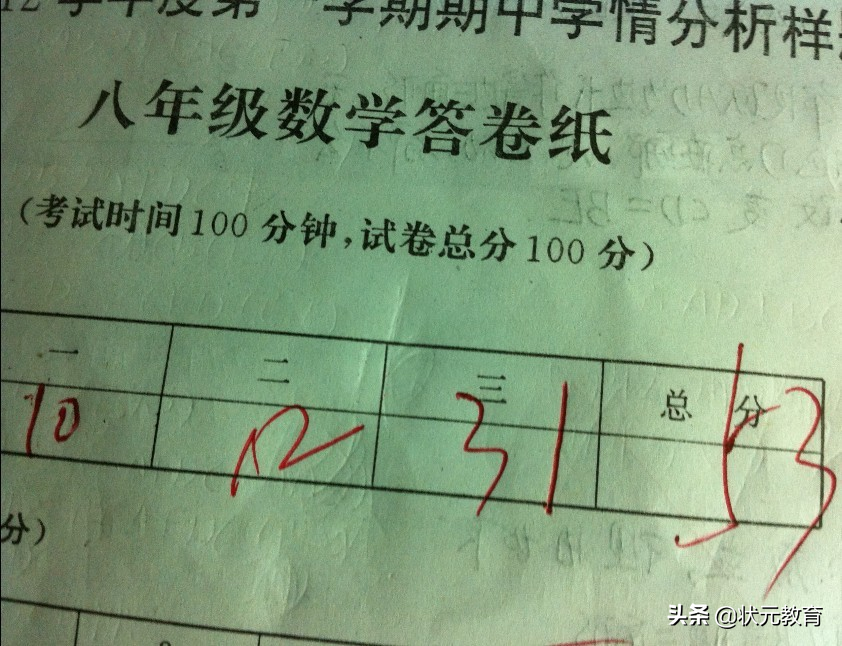 “本来挺好的苗子，心态这么差！”，你普高都考不上？