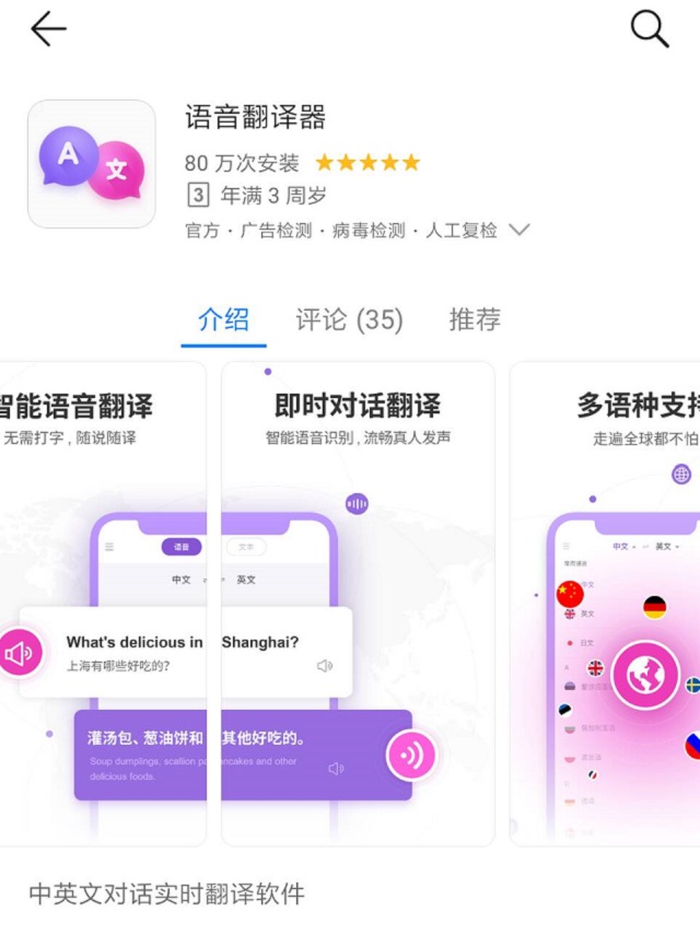 中文在线翻译英语 中文翻译成英文的软件推荐 创闻头条