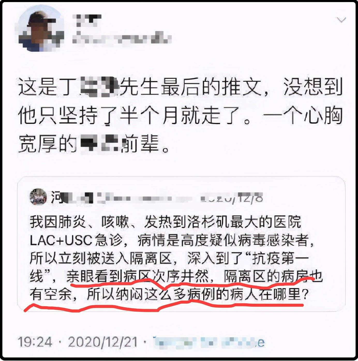 公知在美国病死：2020，西方神话的崩溃元年