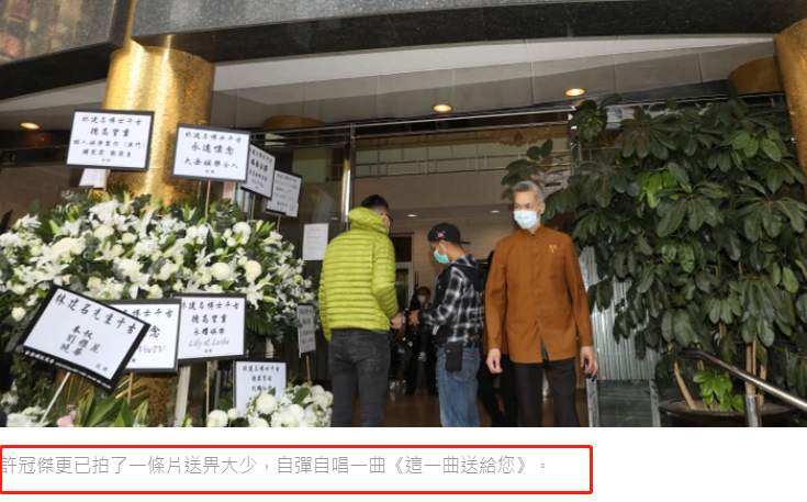 富商林建名設靈！林建岳現身頭髮花白顯憔悴，成龍劉德華等送花圈 - 資訊咖