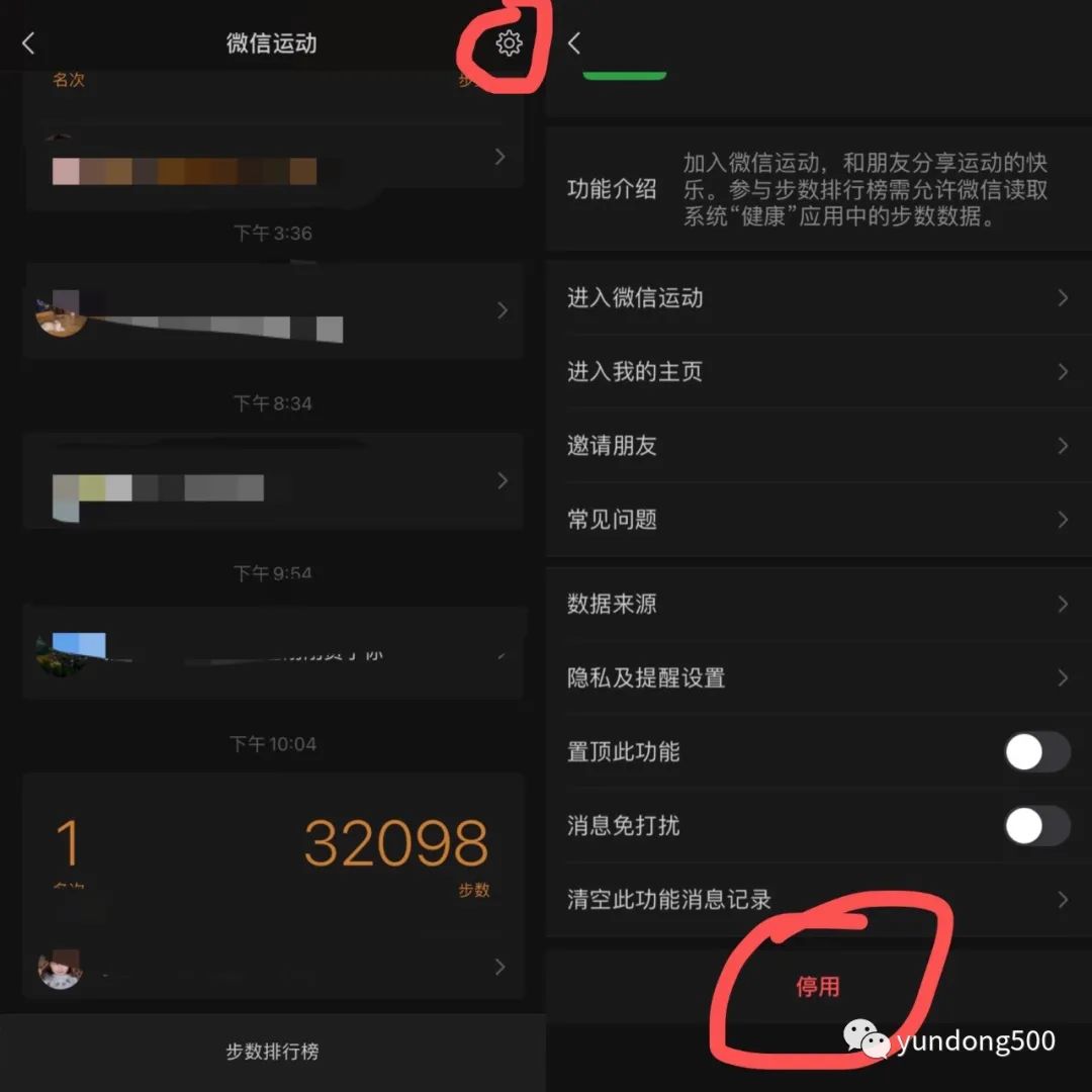 苹果手机升级系统后，微信运动突然不管用了怎么办？