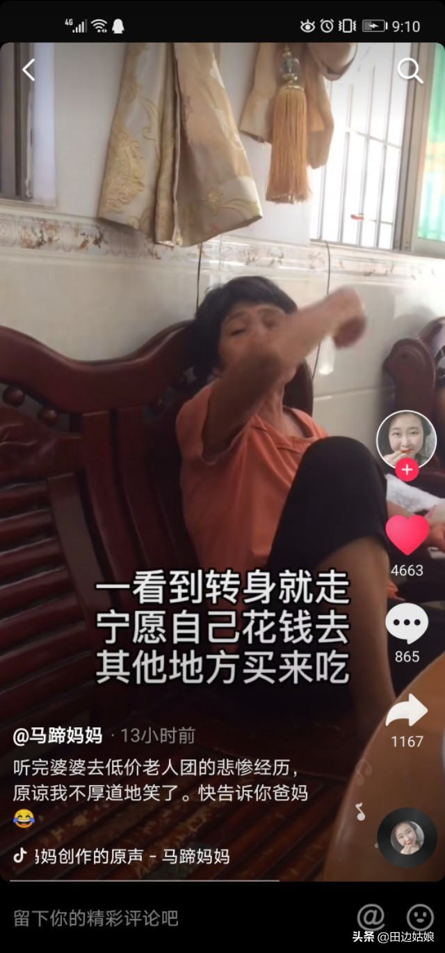 28元|大妈吐槽28元北海3日游 网友：能带你回来就不错了