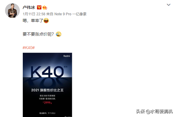 天玑1200还是中端芯片，定价1999才合理？
