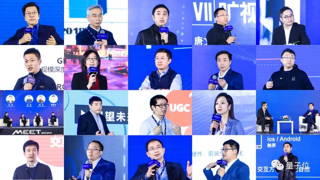 李开复等AI大咖齐聚量子位MEET大会，共探智能产业发展之路