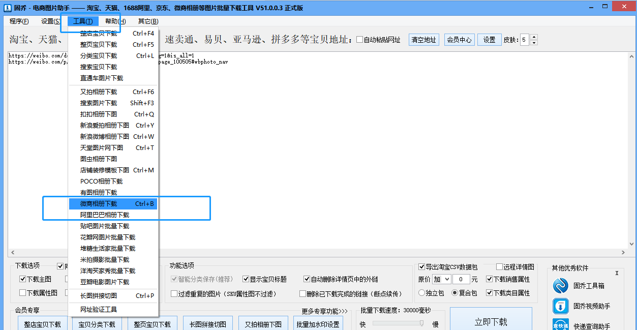 微商相册小视频和图片怎么下载？