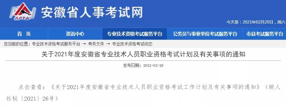 考生注意 | 重磅！6地官宣2021二建考试时间