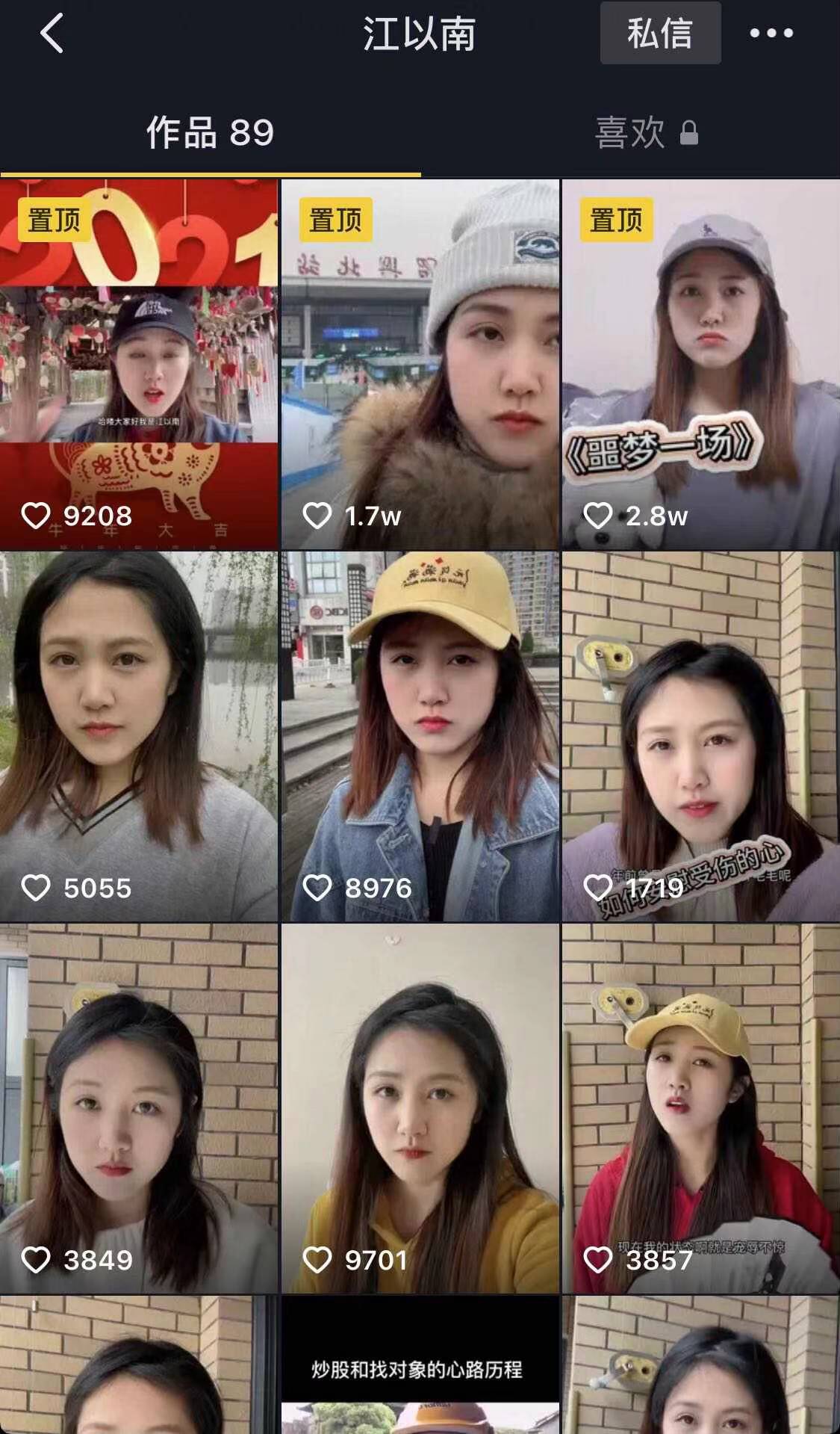 A股五大做空天后