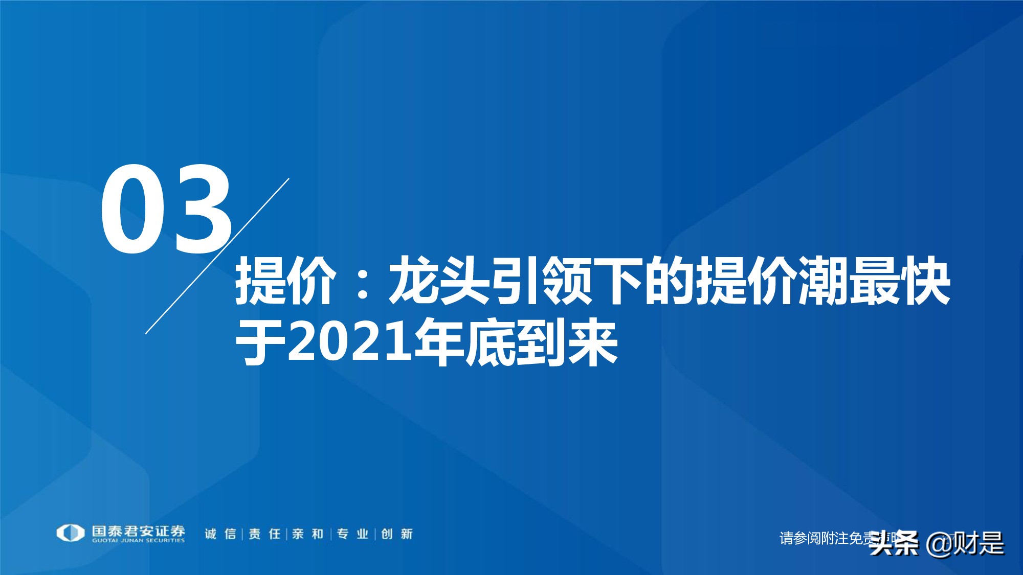 调味品行业研究：行业扩容，集中度提升，头部企业有望超额获益