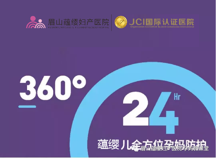 眉山蘊(yùn)纓婦產(chǎn)醫(yī)院：360°全方位服務(wù)，邂逅高貴不貴的一站式呵護(hù)