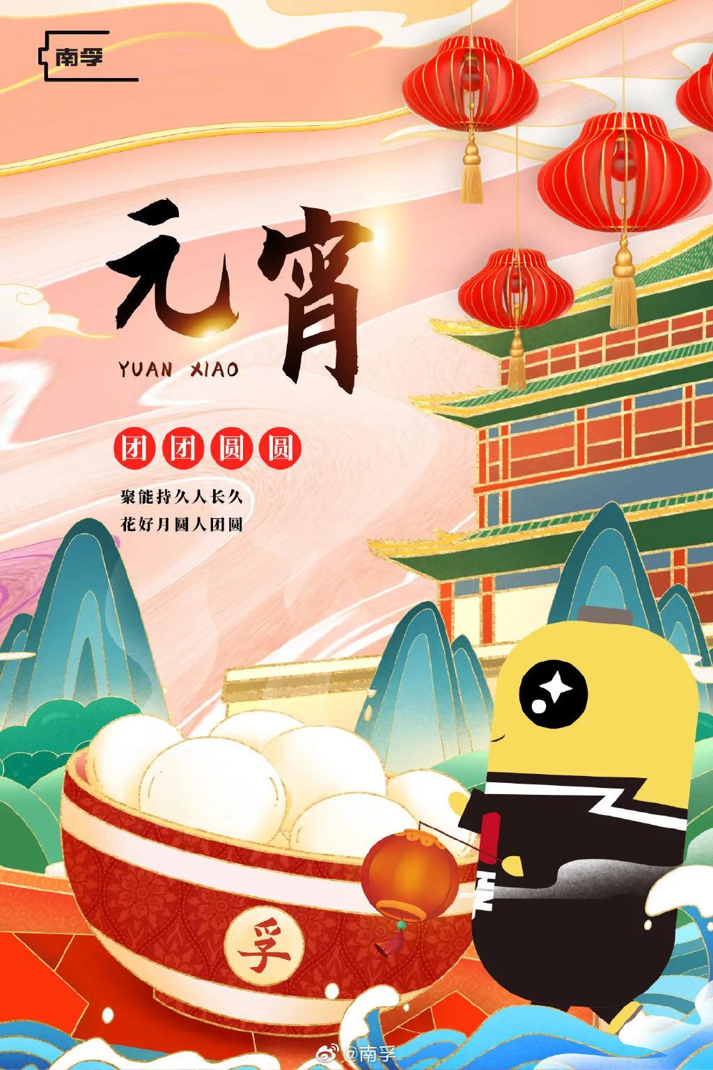 Yuanxiao borrowed situation placard to come, a brand shined