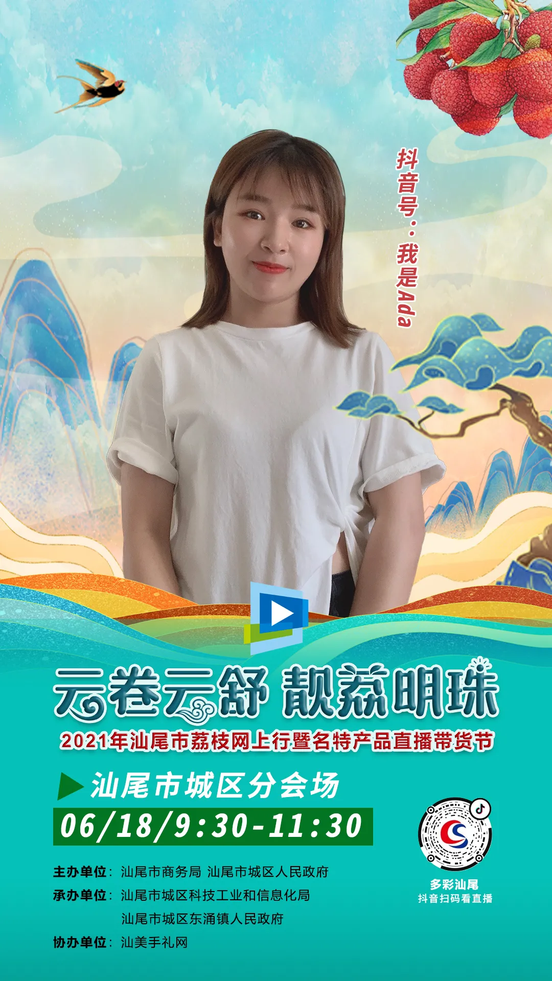 汕尾城区荔枝节丨宝楼凤山红灯笼肉多汁甜,不要错过