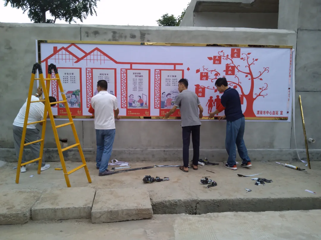 渭南市中心血站开展扶贫帮困送“文化墙”活动