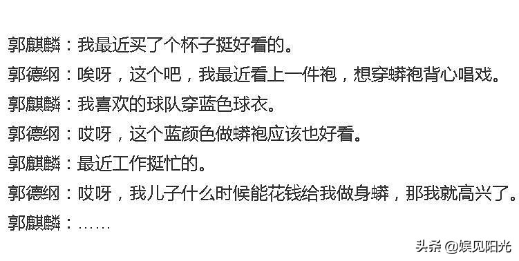 郭德纲动态不断，郭麒麟之后又调侃徒弟烧饼，德云社或要有新动作