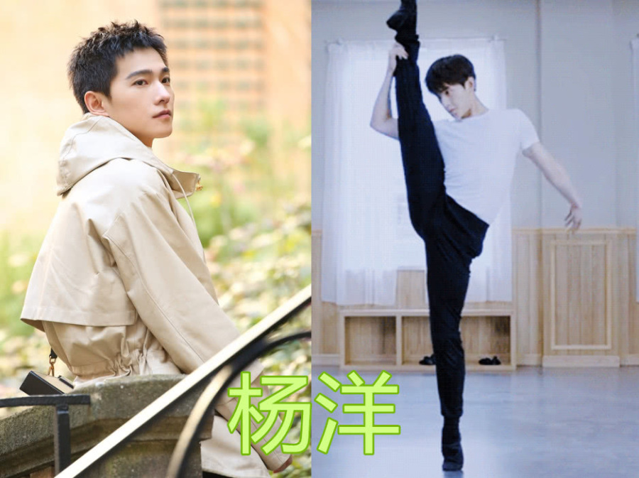 一字马功夫：杨洋挺直，朱正廷轻松，看到王甜