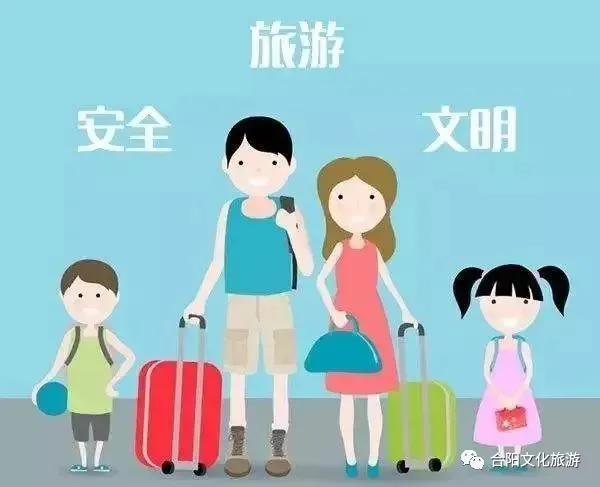 合阳县创建国家全域旅游示范区倡议书