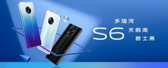 vivo S6公布，三星Exynos 980、3200万自拍照、181g净重，2699元！