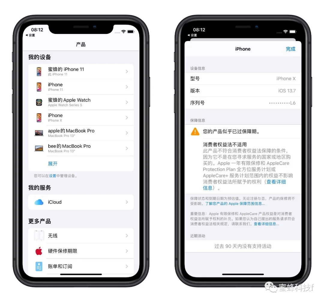 查寻iPhone的质保时间和激话时间