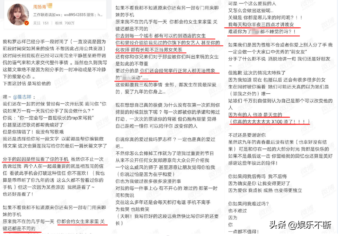 罗志祥人设崩塌，黑料不断，劈腿化妆师、截胡欧弟女友