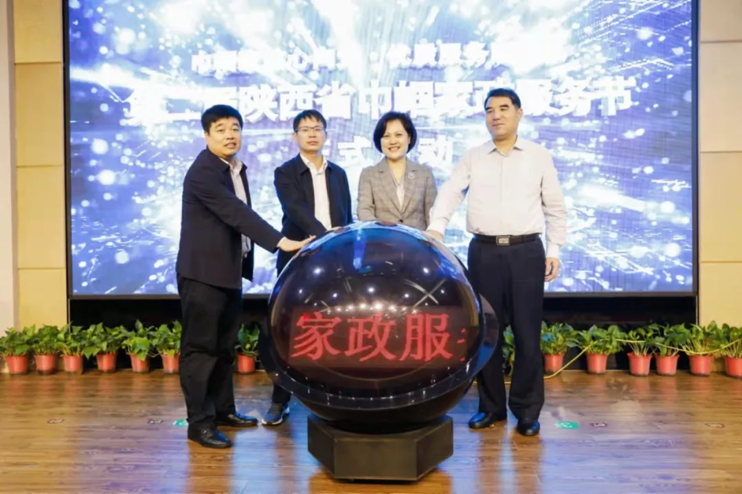 “提质”有办法，“扩容”有路径，第二届陕西省巾帼家政服务节如约而至！