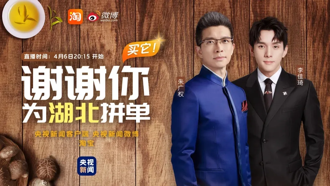 李兰娟证婚！李佳琦当伴郎，李宇春郑爽当伴娘，这是什么神仙婚礼