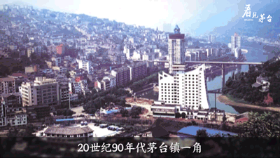 前赴后继，茅台镇上的三波来客
