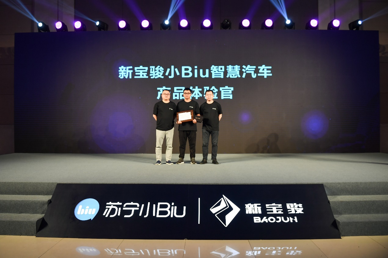 新宝骏小BIU智慧汽车发布，"智能大家电"引领智慧汽车新业态