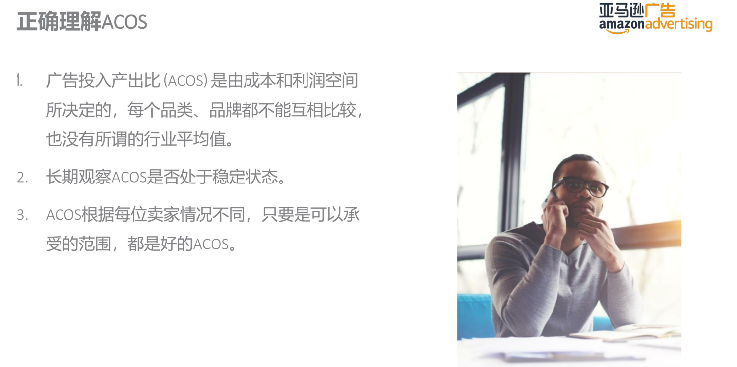 亚马逊干货丨商品推广广告预算和竞价设置