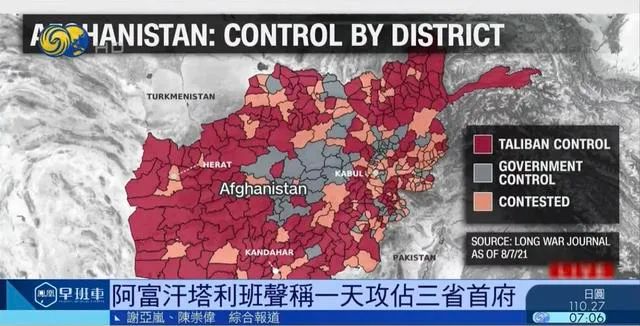 今天全世界都在刷的新闻 2021.8.9