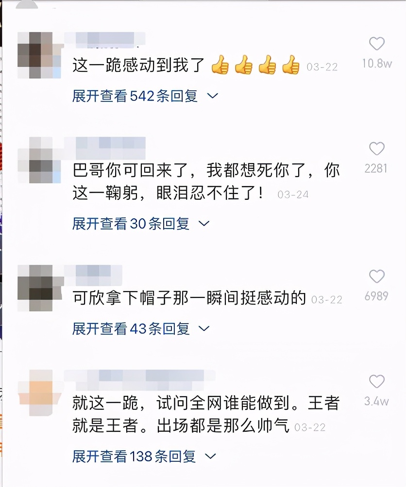 网红主播辛巴高调回归就割了20多亿元“韭菜”，网友：互联网真没记忆了？