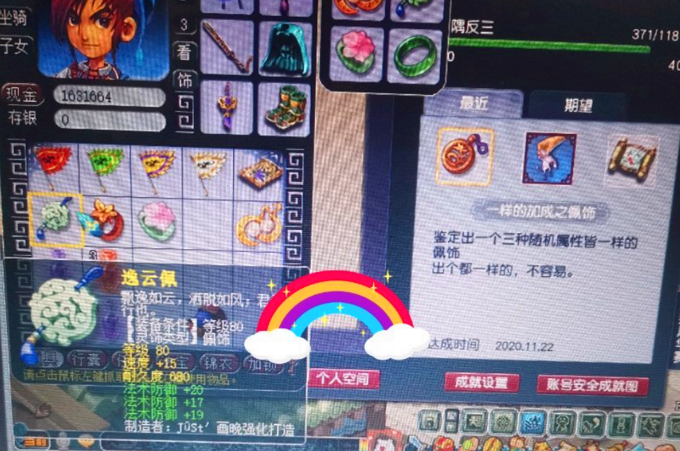 梦幻西游：盲僧玩家这次真捡漏了，23W捡漏买了七本灵饰指南书