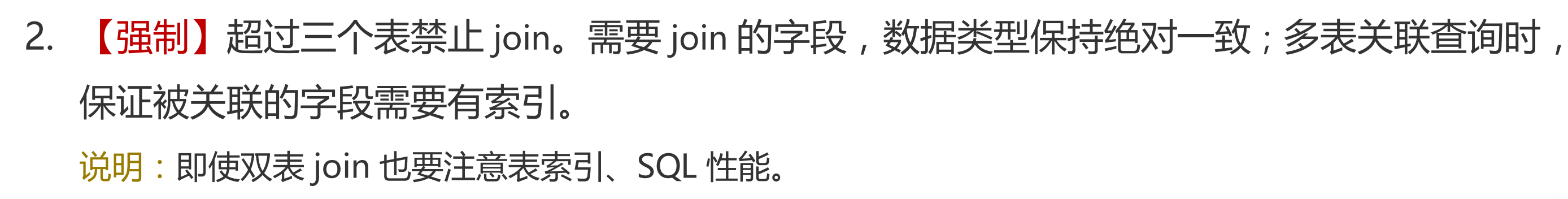 MySQL数据库设计范式与反范式详解