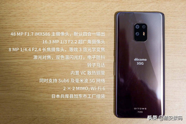 爆進一箭 富士通arrows 5g Docomo F 51a 評測 酷安數碼 Mdeditor