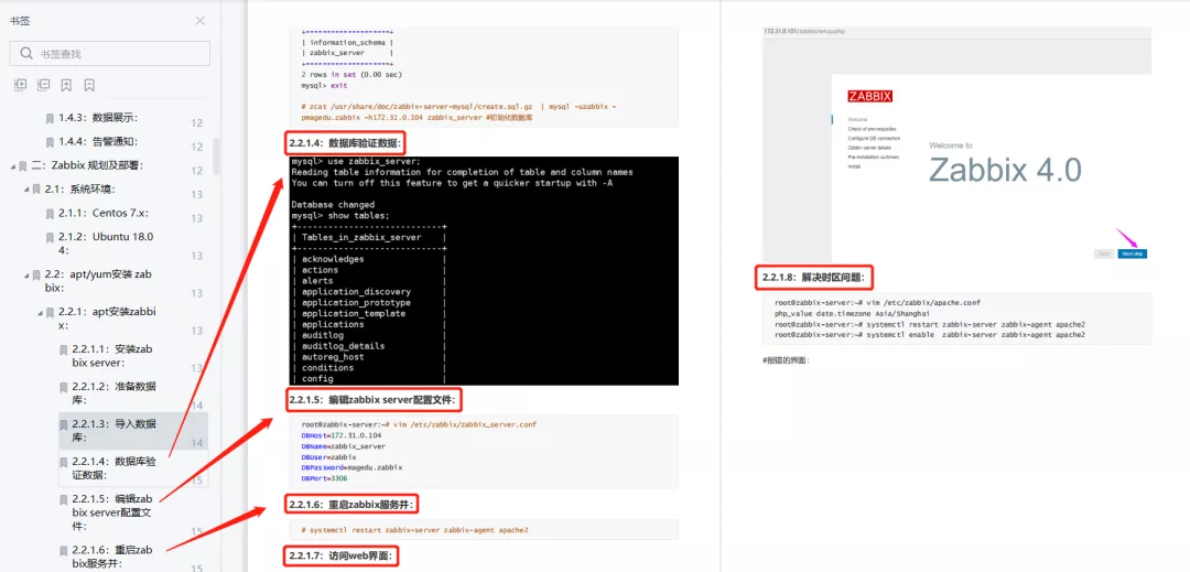监控系统看这一篇就够了！zabbix、Prometheus等常见监控教程