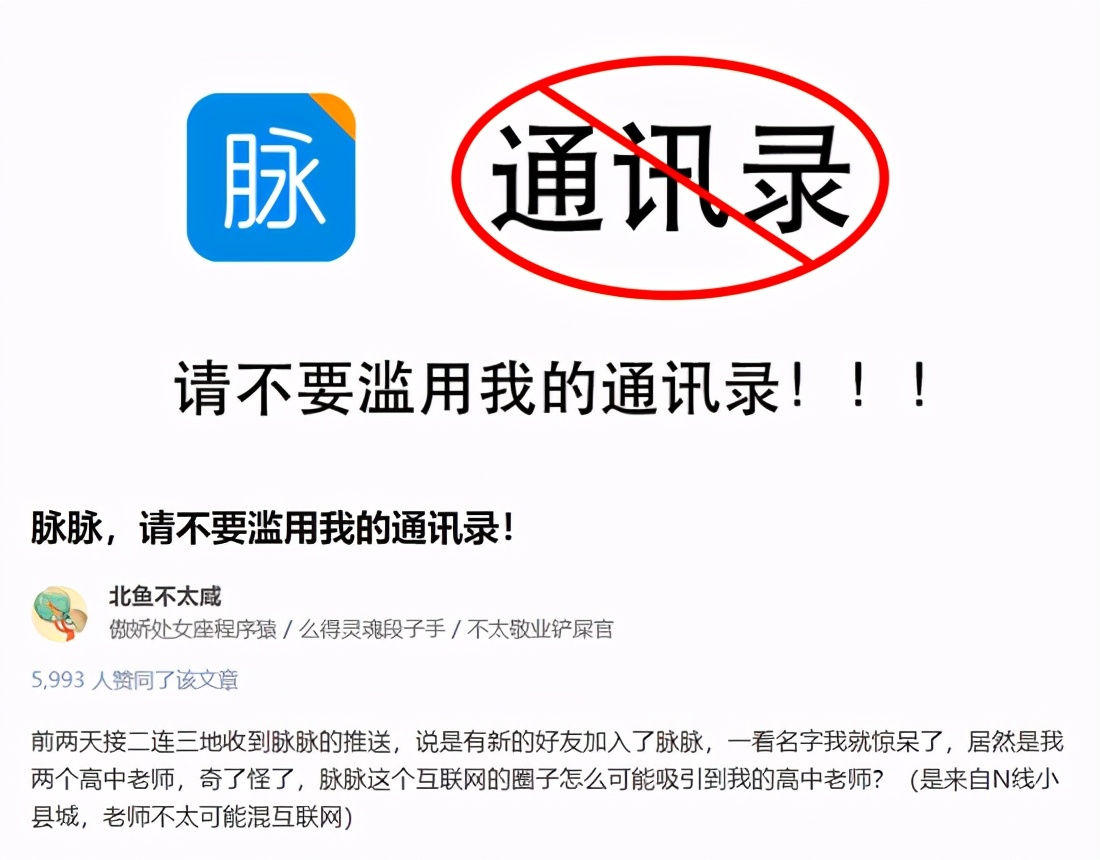 èç¦ææºéç§ï¼ä¸ºä»ä¹ææAppé½æ³è¿å¥ä½ çéè®¯å½åç¸åï¼