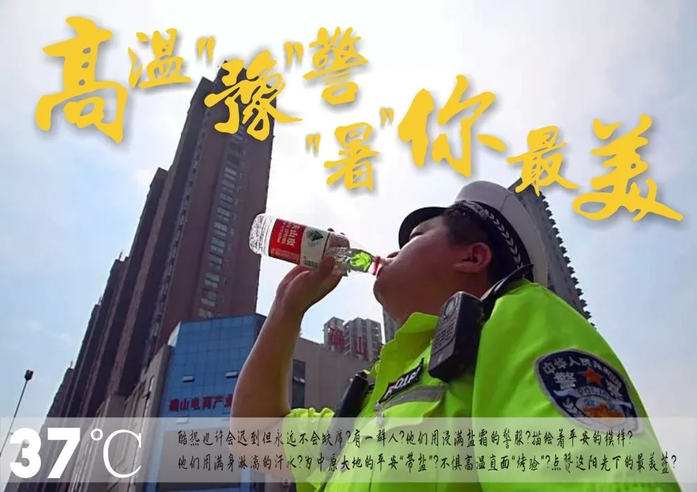 重庆|高温酷暑保平安 |高温“豫”警 “暑”你最美