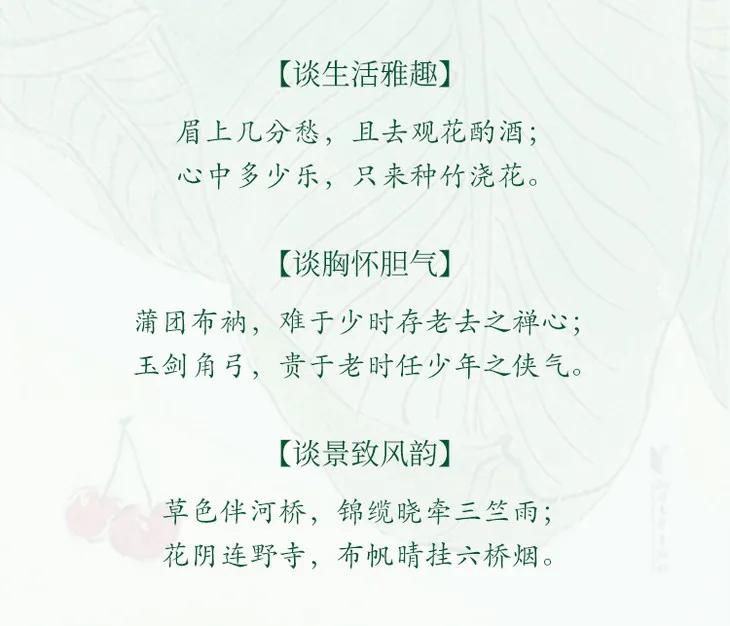 生活无趣？古典美学四书点亮你的生活-第26张图片-非凡网