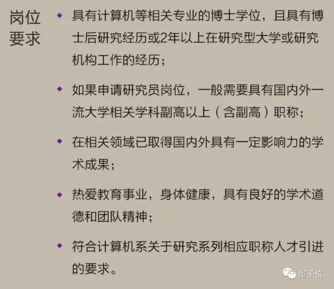 什么水平才能任教清華計(jì)算機(jī)系？