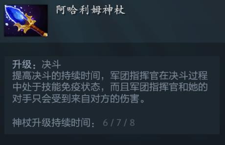 3号位王者，对线猛人——Dota2军团指挥官细节向攻略