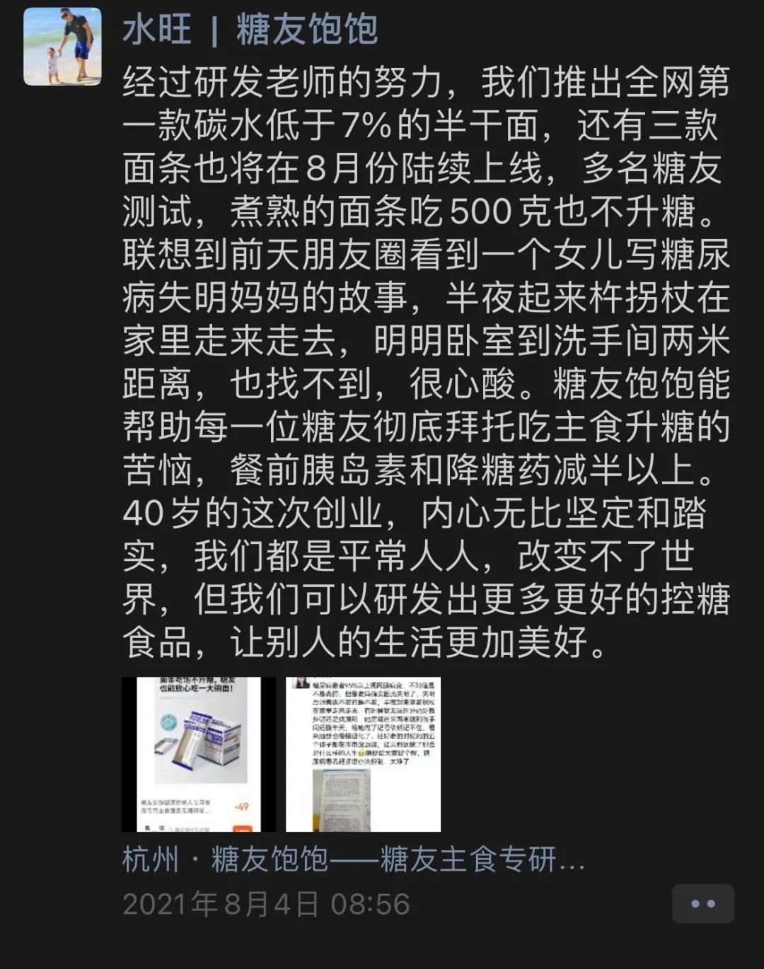 产品刚上市就获千万融资，2月爆卖100万袋，这个新品牌找到了蓝海