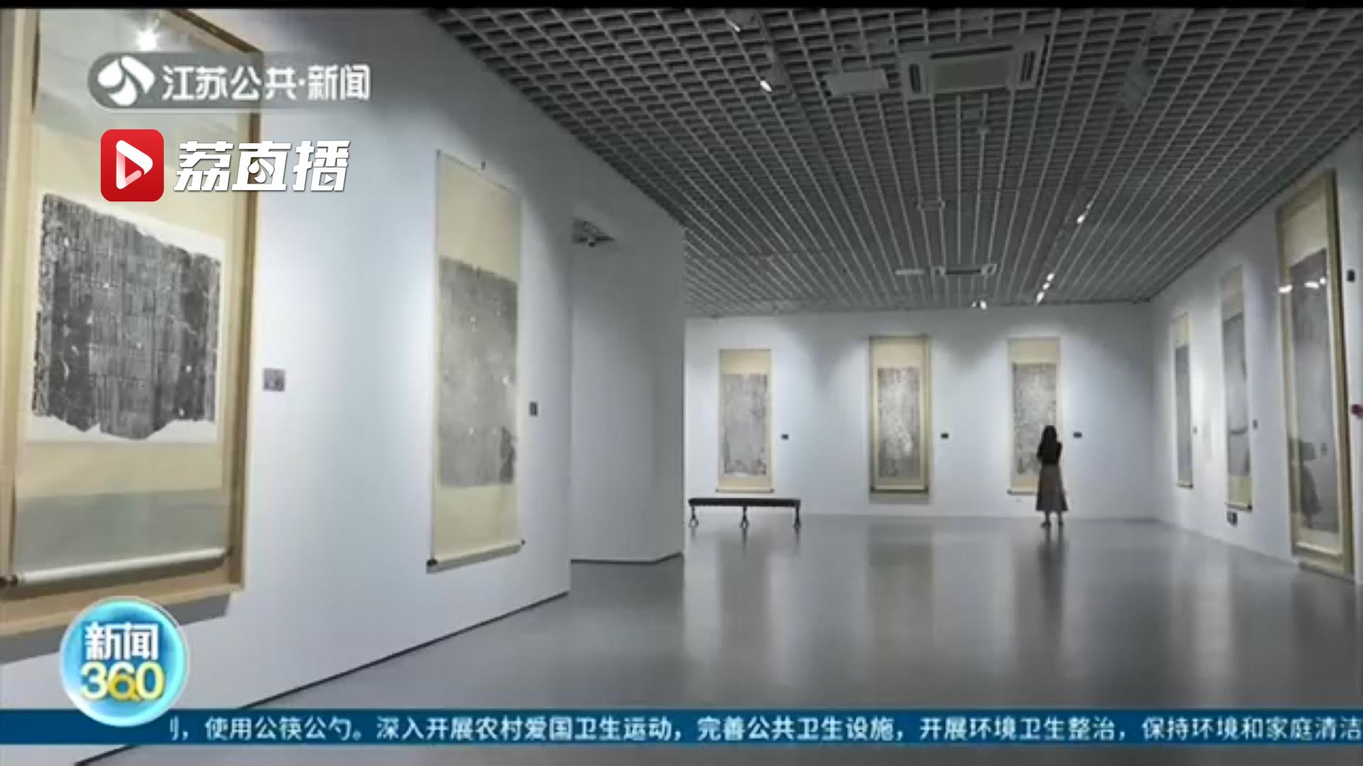 一百多种历代石刻展千年历史 南京大学藏南京地区历代碑帖展向市民开放