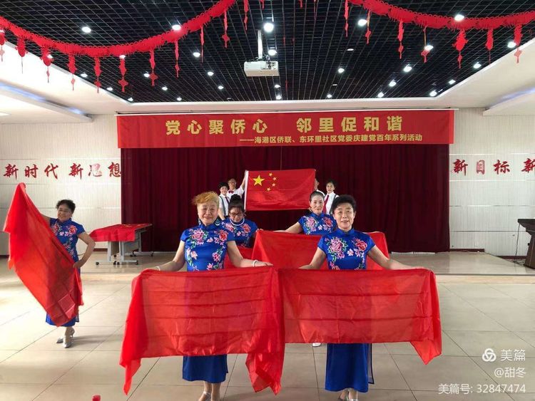 党心聚侨心 邻里促和谐——东环里社区党委庆建党百年系列活动