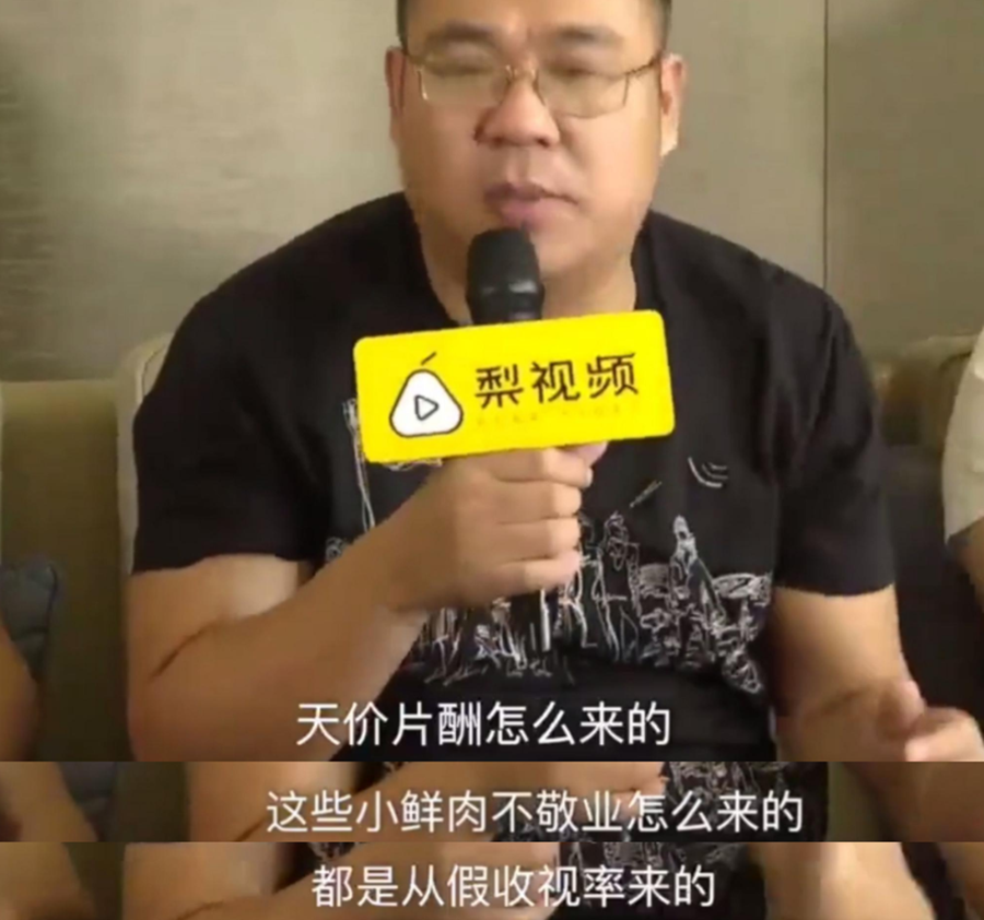 要钱不要脸？前有艺人不满限薪后罢演，今被曝片酬下降是假象